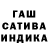 Гашиш AMNESIA HAZE Aryan Sawant