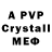 A PVP Crystall Anarchyst52