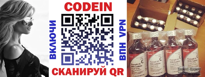 Кодеиновый сироп Lean Purple Drank  Купить где  Ейск 