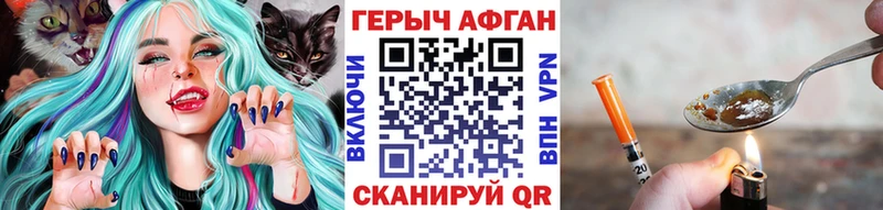 ГЕРОИН афганец  Купить где  Ейск 