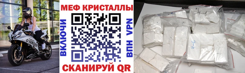 Купить закладки  Ейск  МЕФ мука 