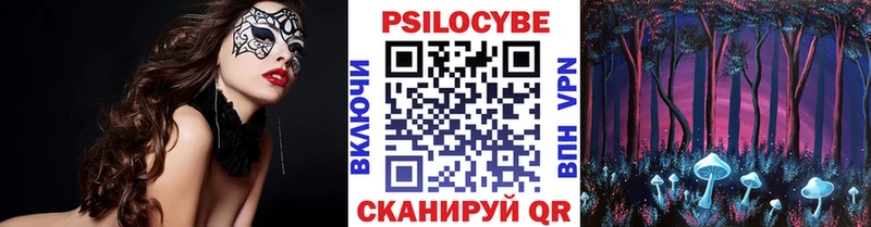 Галлюциногенные грибы Psilocybe  Купить  Ейск 